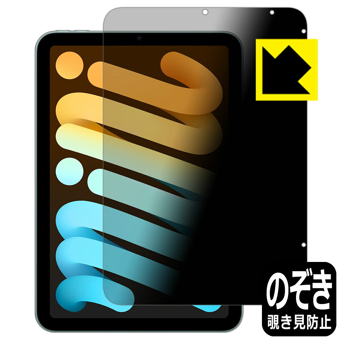 Privacy Shield ɻߡȿ㸺 ݸե iPad mini (A17 Pro2024ǯȯǥ 8.3 7) ...