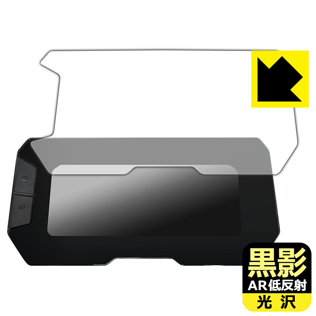 ホンダ CB125R(8BJ-JC91) / CB250R(8BK-MC52) フルデジタル液晶メーター 用 黒影【 AR低反射・光沢 】保護フィルム 日本製 自社製造直販