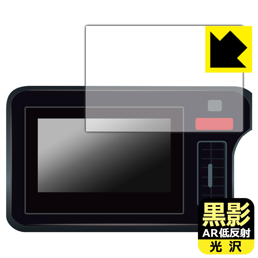 スズキ スペーシア/スペーシア カスタム(3代目) 9インチ スマートフォン連携メモリーナビゲーション 用 黒影【 AR低反射・光沢 】保護フィルム 日本製 自社製造直販
