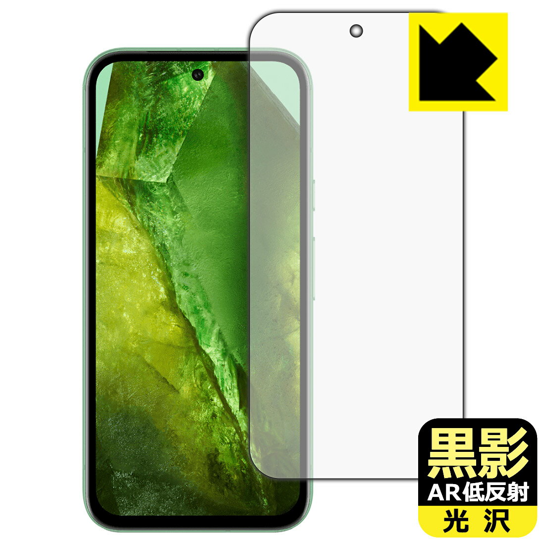Rakuten - 【 スーパーSALE 20%OFF 】黒影【 AR低反射・光沢 】保護フィルム Google Pixel 8a (画面用)【 指紋認証対応 】 日本製 自社製造直販