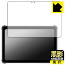 黒影【 AR低反射・光沢 】保護フィルム 蔵衛門Pad Tough(KPG01) 日本製 自社製造直販