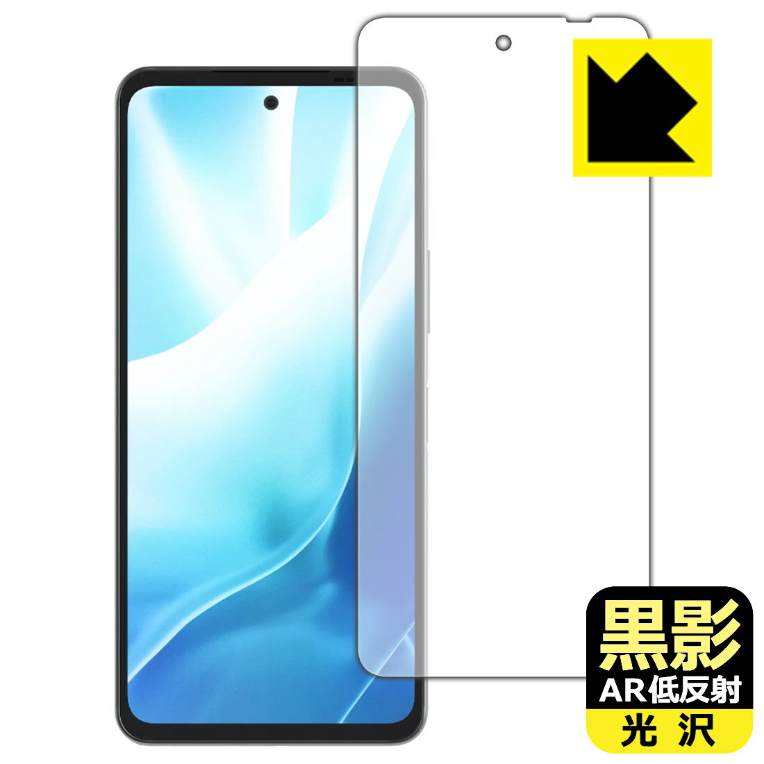Rakuten - 【 スーパーSALE 20%OFF 】黒影【 AR低反射・光沢 】保護フィルム arrows We2 Plus 日本製 自社製造直販