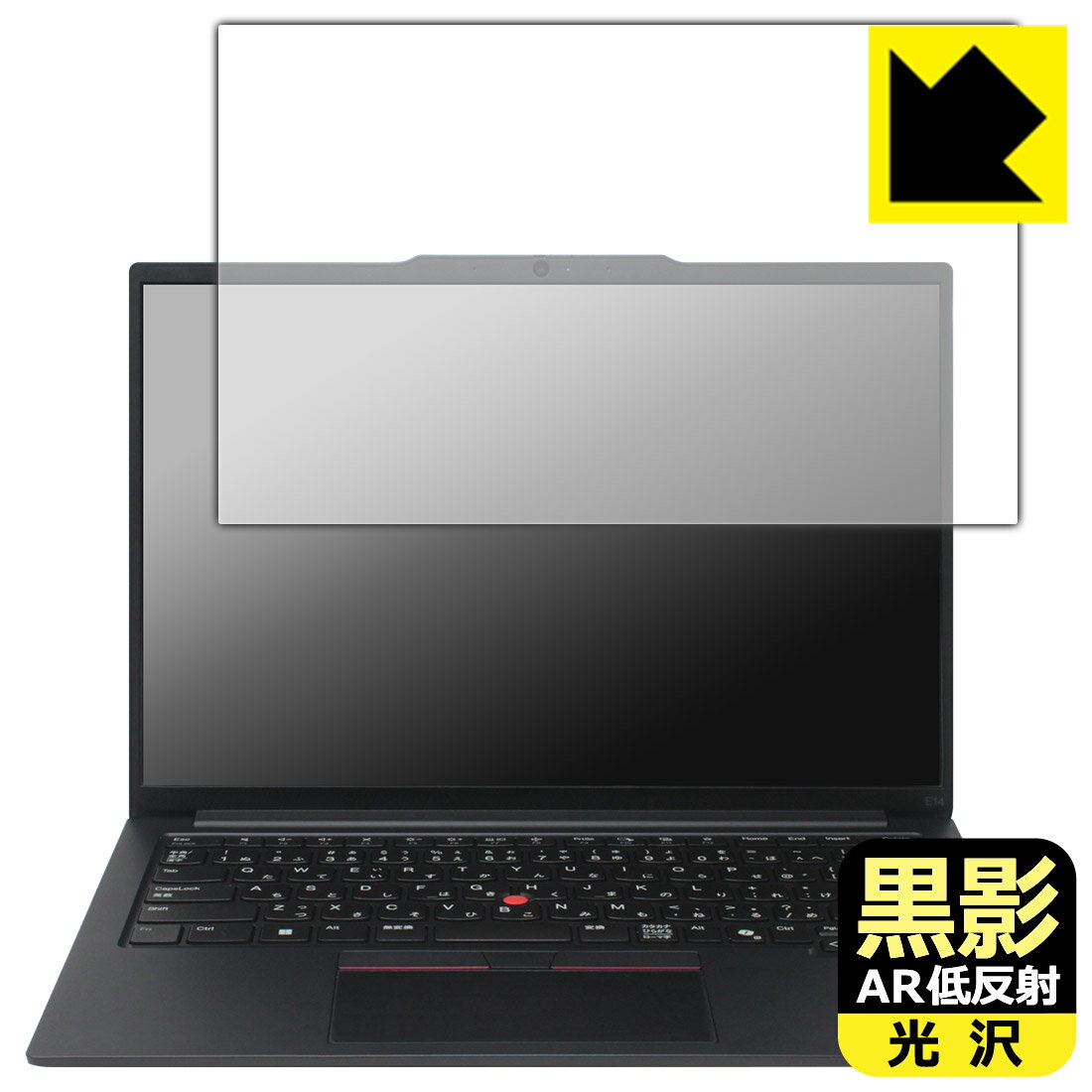 【ポイント2倍】 Lenovo ThinkPad E14 Gen 5 保護フィルム 【 9H高硬度 反射低減 】 フィルム 強化ガラスと同等の高硬度