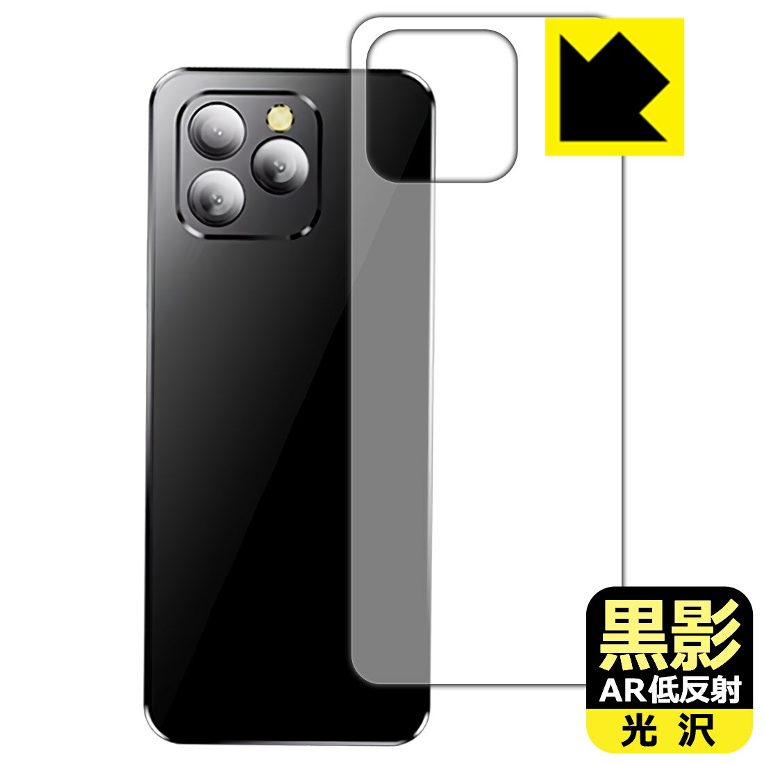 樂天商城 - 黒影【 AR低反射・光沢 】保護フィルム SERVO 16 MAX (背面用) 日本製 自社製造直販