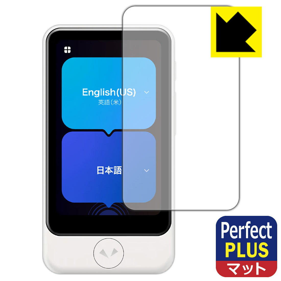 Perfect Shield Plus【 反射低減 】保護フィルム POCKETALK S Plus / POCKETALK S2...