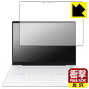 衝撃吸収【 光沢 】保護フィルム HP OmniBook X 14-fe0000 / 14-fe1000シリーズ 日本製 自社製造直販(2)