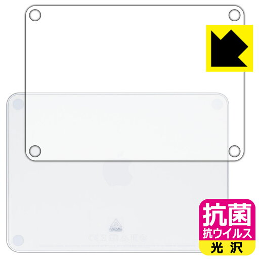 抗菌 抗ウイルス【 光沢 】保護フィルム Magic Trackpad (MK2D3ZA/A・MMMP3ZA/A・MXK93ZA/A・MXKA3ZA/A) 背面のみ 日本製 自社製造直販 抗菌 抗ウイルス【 光沢 】保護フィルム Magic Trackpad (MK2D3ZA/A・MMMP3ZA/A・MXK93ZA/A・MXKA3ZA/A) 背面のみ 日本製 自社製造直販