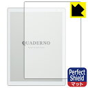 Perfect Shield【 反射低減 】保護フィルム 電子ペーパー QUADERNO A4 (Gen.2) FMVDP41 / (Gen.3C) FMVDP...