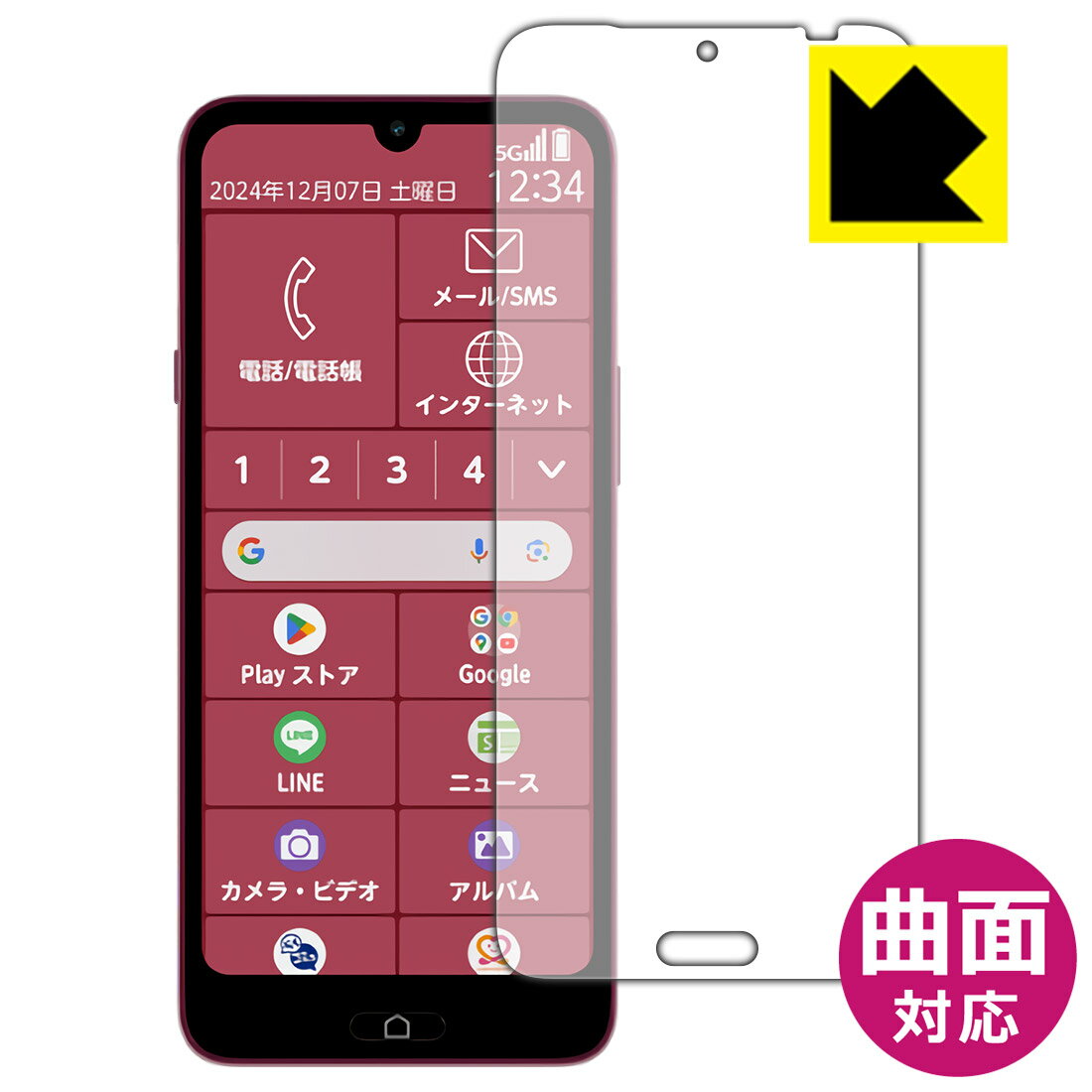 樂天商城 - Flexible Shield【 光沢 】保護フィルム らくらくスマートフォン a / Lite MR01 / Lite (画面用) 日本製 自社製造直販