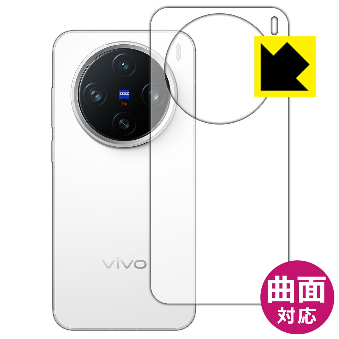 Rakuten - Flexible Shield【 光沢 】保護フィルム vivo X200 Pro mini (背面用) 日本製 自社製造直販