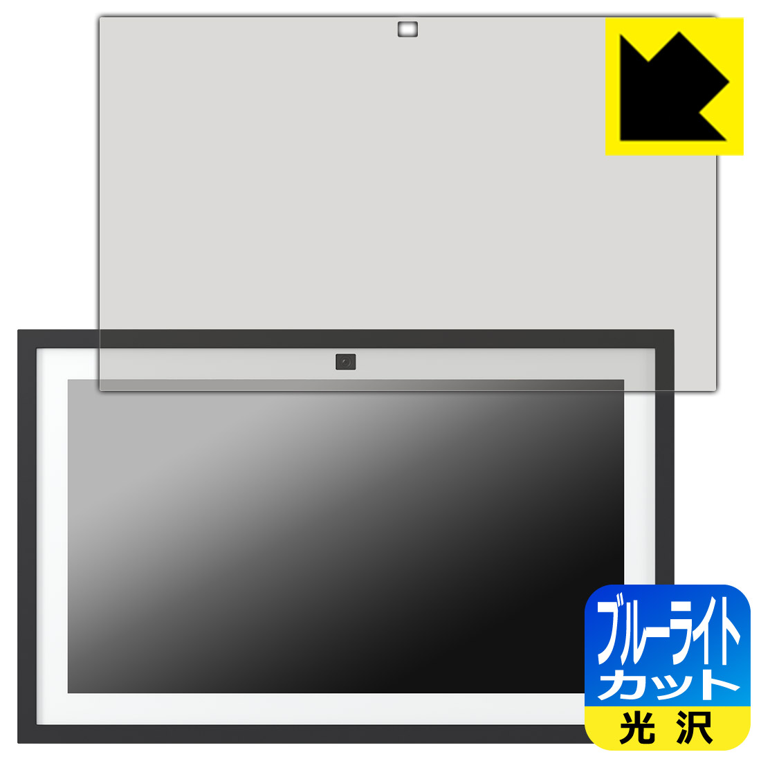 ブルーライトカット【 光沢 】保護フィルム Amazon Echo Show 15 (第2世代・2024年11月発売モデル) 日本製 自社製造直販