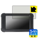 ブルーライトカット【 光沢 】保護フィルム BOIFUN 5インチ バイク用ドライブレコーダー MT01 日本製 自社製造直販