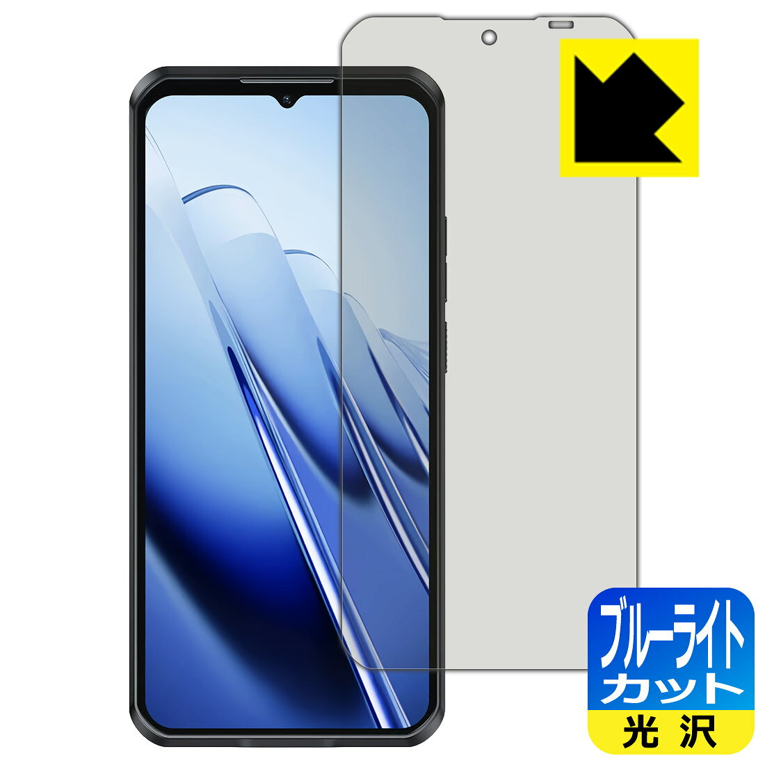 対応機種●対応機種 : OUKITEL WP52専用の商品です。●製品内容 : 画面用フィルム1枚・クリーニングワイプ1個●目に有害といわれるブルーライトを35%カット！目に優しく疲れにくい！『ブルーライトカット(光沢)の保護フィルム』●安心の国産素材を使用。日本国内の自社工場で製造し出荷しています。 ★貼り付け失敗交換サービス対象商品★ 国内自社工場製造・発送だからできる 安心の製品保証とサポート ■製品保証 お届けした製品が誤っていたり、不具合があった場合などには、お届けから1ヶ月以内にメールにてお問い合わせください。交換等対応させていただきます。[キャンセル・返品（返金・交換）について] ■■貼り付け失敗時の交換サービス■■貼り付けに失敗しても1回だけ無償交換ができます。(失敗したフィルムをお送りいただき、新品に無償交換します。往復の送料のみお客様にご負担をお願いいたします。詳しくは製品に同封の紙をご確認ください) ■■保護フィルム貼り付け代行サービス■■保護フィルムの貼り付け作業に自信がない方には、PDA工房で貼り付け作業を代行いたします。(PDA工房の保護フィルムのみが対象です。詳しくは製品に同封の紙をご確認ください) ブルーライトカット【光沢】保護フィルム 素材説明 ■ブルーライトを大幅カット！液晶画面のLEDバックライトから発せられる「ブルーライト」は可視光線の中で最も刺激が強く、目や身体に悪影響があるのではないかといわれています。このフィルムは、画面に貼りつけるだけで380〜495nmの「ブルーライト」を大幅にカットしますので、仕事や遊びで、長時間液晶画面を使用する方や、目の疲れが気になる方にオススメです。「ブルーライトカット機能付きPCメガネ」などをかけることなく、「ブルーライト」をカットすることができますので、メガネを持ち歩く必要もなく便利です。※全光線透過率：75%※この製品はブラウンスモーク色です。■ハードコートでスリキズを防ぎ、フッ素加工で汚れもつきにくい！ハードコート加工がされており、キズや擦れに強くなっています。簡単にキズがつかず長くご利用いただけます。また、フッ素コーティングにより、皮脂が浮きあがるため、拭き取り性が高くなっております。指滑りはつるつるとしたなめらかさで、快適な使用感です。■気泡の入りにくい特殊な自己吸着タイプ接着面は気泡の入りにくい特殊な自己吸着タイプです。素材に柔軟性があり、貼り付け作業も簡単にできます。また、はがすときにガラス製フィルムのように割れてしまうことはありません。貼り直しが何度でもできるので、正しい位置へ貼り付けられるまでやり直すことができます。■安心の日本製最高級グレードの国産素材を日本国内の弊社工場で加工している完全な Made in Japan です。安心の品質をお届けします。 【ポスト投函送料無料】商品は【ポスト投函発送 (追跡可能メール便)】で発送します。お急ぎ、配達日時を指定されたい方は以下のクーポンを同時購入ください。【お急ぎ便クーポン】　プラス110円(税込)で速達扱いでの発送。お届けはポストへの投函となります。【配達日時指定クーポン】　プラス550円(税込)で配達日時を指定し、宅配便で発送させていただきます。【お急ぎ便クーポン】はこちらをクリック【配達日時指定クーポン】はこちらをクリック