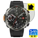 ブルーライトカット【 光沢 】保護フィルム Blackview W50 Pro 日本製 自社製造直販