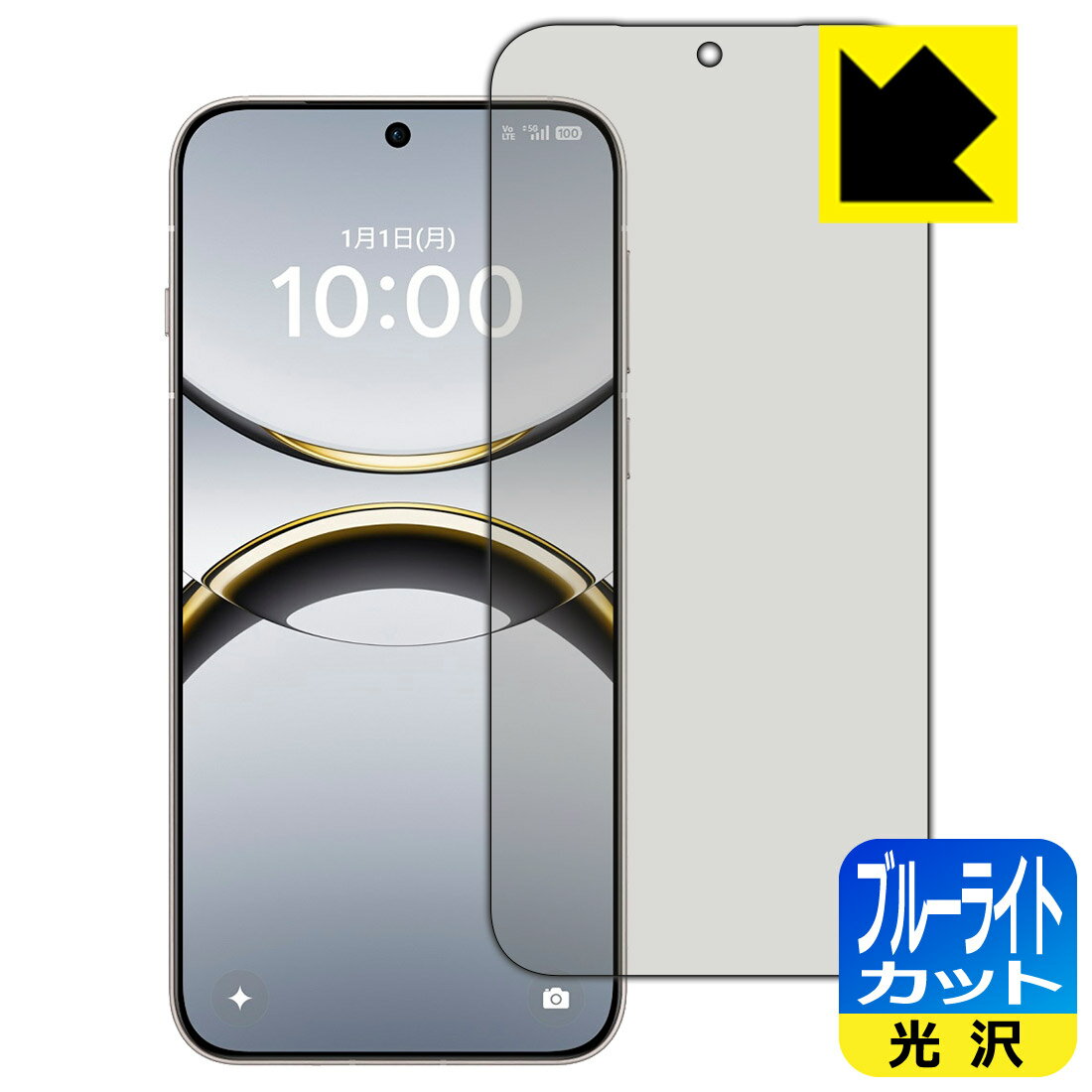 ブルーライトカット【 光沢 】保護フィルム OPPO Find X8 【 指紋認証対応 】 日本製 自社製造直販