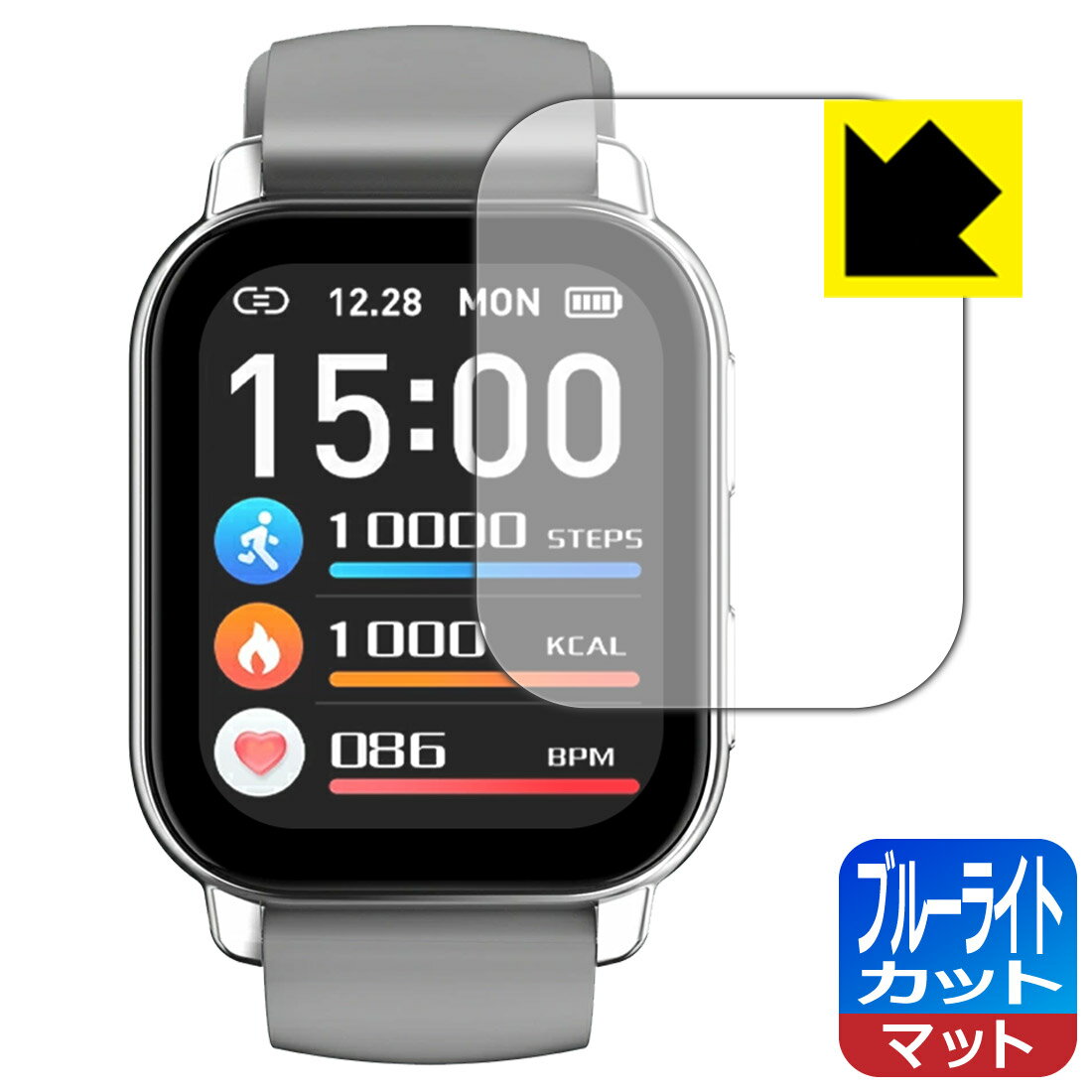 【 スーパーSALE 10%OFF 】ブルーライトカット【 反射低減 】保護フィルム スマートウォッチ P5S 日本製 自社製造直販