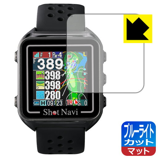 ブルーライトカット【 反射低減 】保護フィルム Shot Navi Beyond Lite Plus 日本製 自社製造直販 ブルーライトカット【 反射低減 】保護フィルム Shot Navi Beyond Lite Plus 日本製 自社製造直販