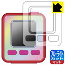 emojam (エモジャム) 用 ブルーライトカット【 反射低減 】保護フィルム (...