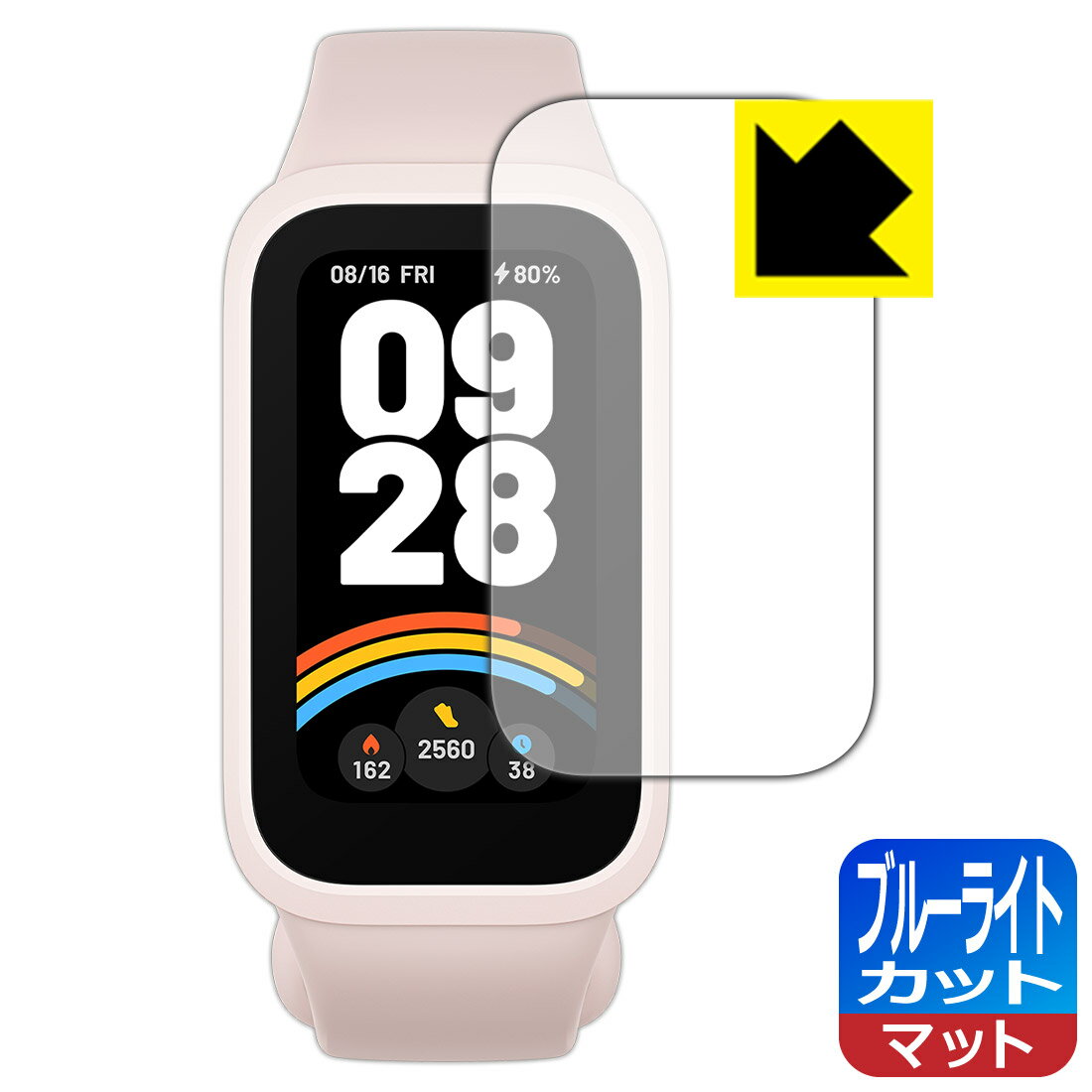 【 スーパーSALE 10%OFF 】ブルーライトカット【 反射低減 】保護フィルム Xiaomi Smart Band 9 Active 日本製 自社製造直販