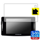 ブルーライトカット【 反射低減 】保護フィルム セーフティレーダー ASSURA AR-824AW 日本製 自社製造直販