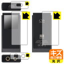 キズ自己修復保護フィルム SHANLING UA6 (表面/背面/上部/下部用) 日本製 自社製造直販