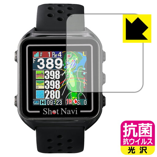 抗菌 抗ウイルス【 光沢 】保護フィルム Shot Navi Beyond Lite Plus 日本製 自社製造直販 抗菌 抗ウイルス【 光沢 】保護フィルム Shot Navi Beyond Lite Plus 日本製 自社製造直販