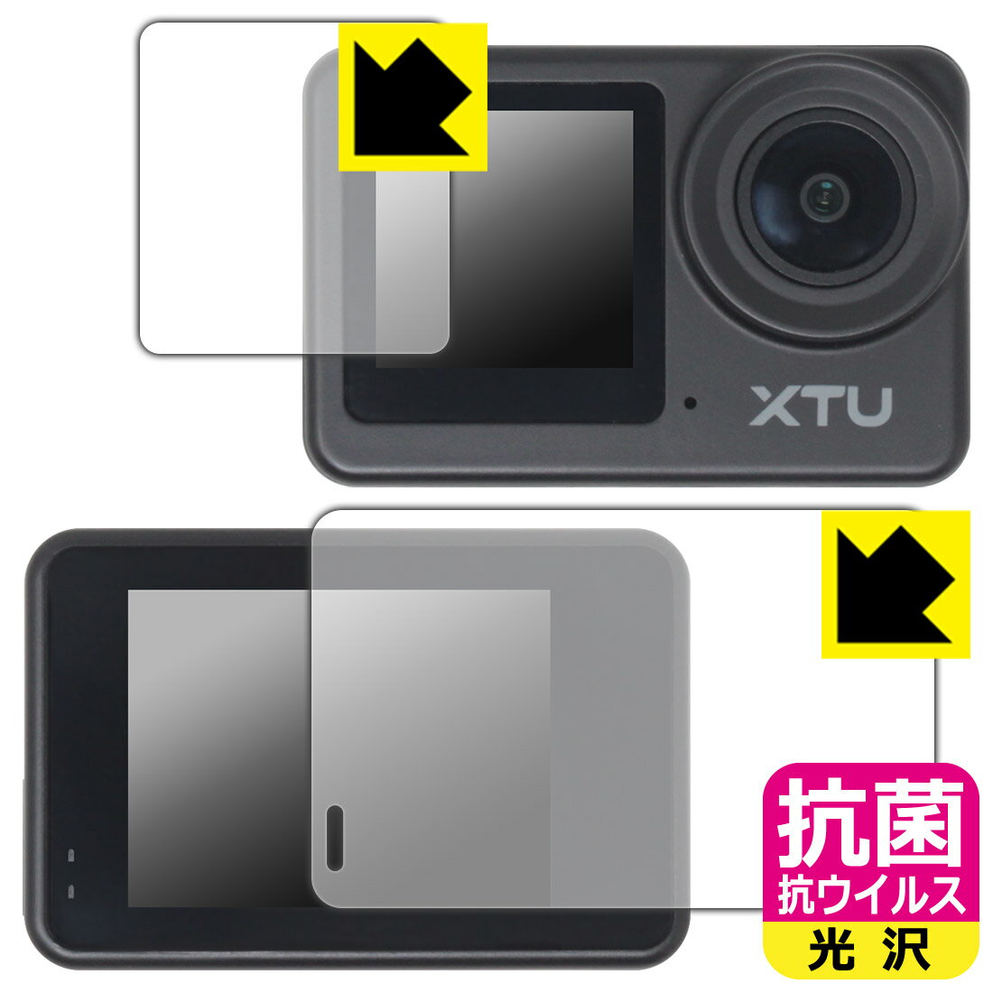 抗菌 抗ウイルス【 光沢 】保護フィルム XTU S6 (メイン用/サブ用) 日本製 自社製造直販