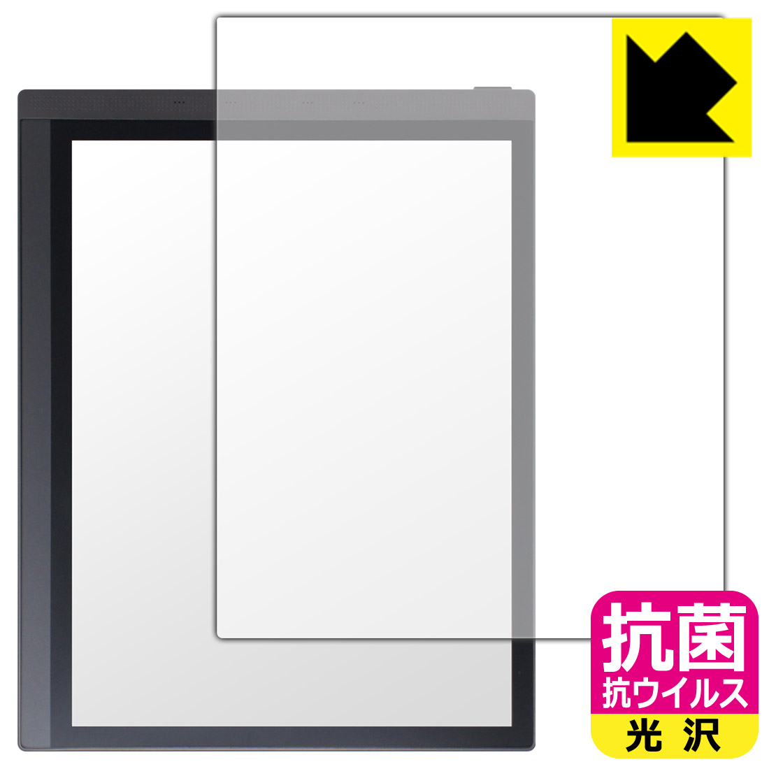 樂天商城 - 抗菌 抗ウイルス【 光沢 】保護フィルム Bigme B1051C (画面用) 日本製 自社製造直販