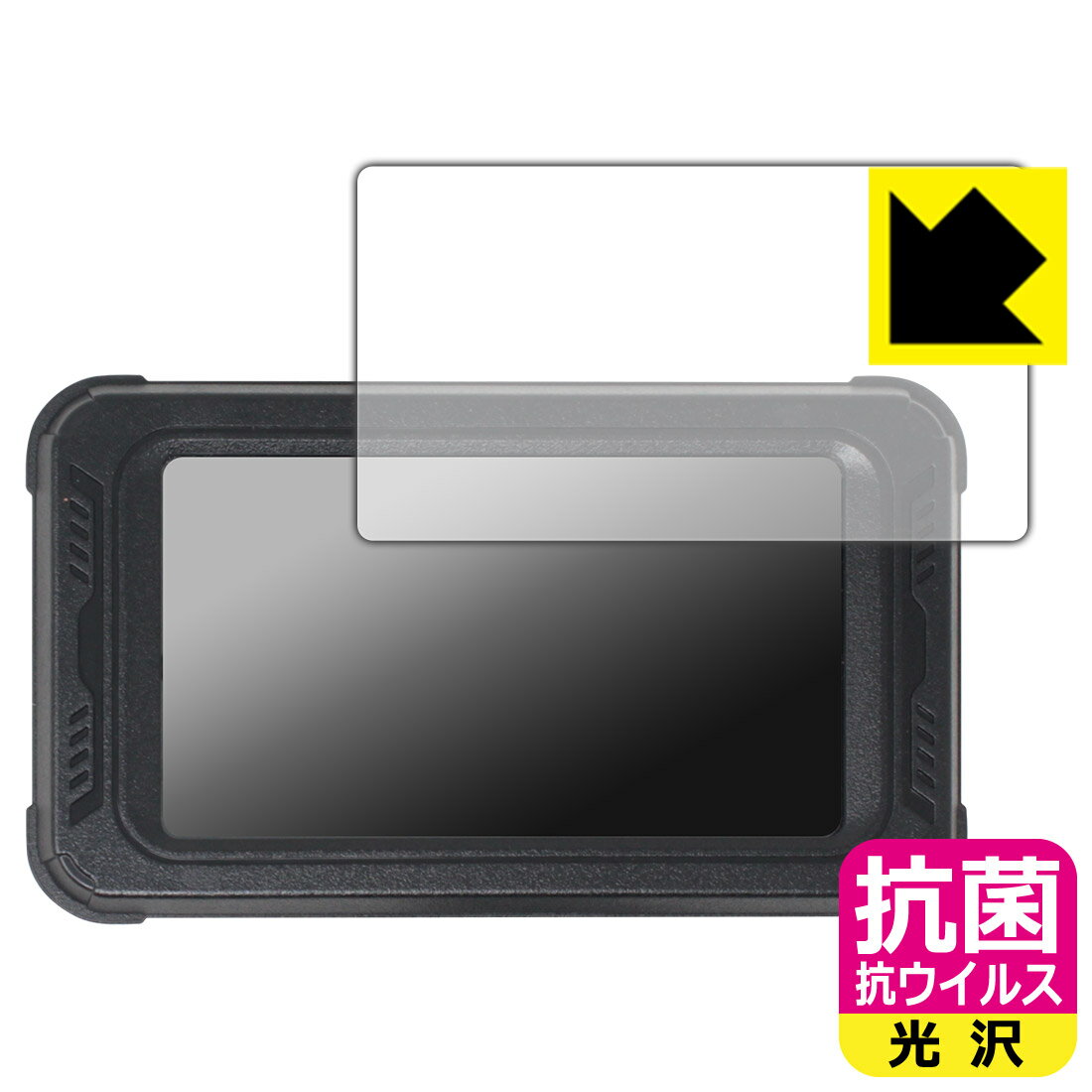 抗菌 抗ウイルス【 光沢 】保護フィルム BOIFUN 5インチ バイク用ドライブレコーダー MT01 日本製 自社製造直販
