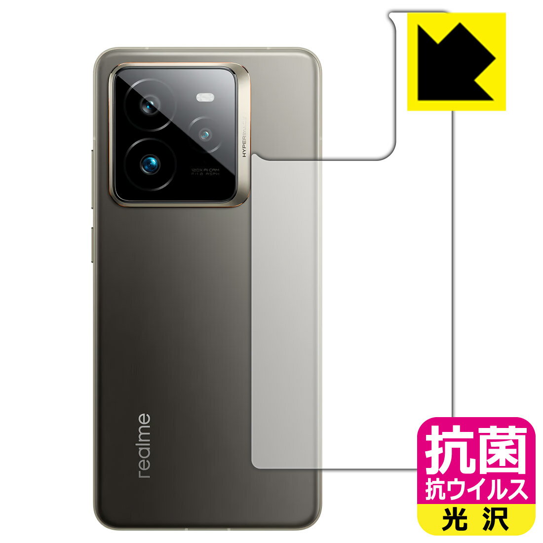 Rakuten - 抗菌 抗ウイルス【 光沢 】保護フィルム realme GT7 Pro (背面用) 日本製 自社製造直販