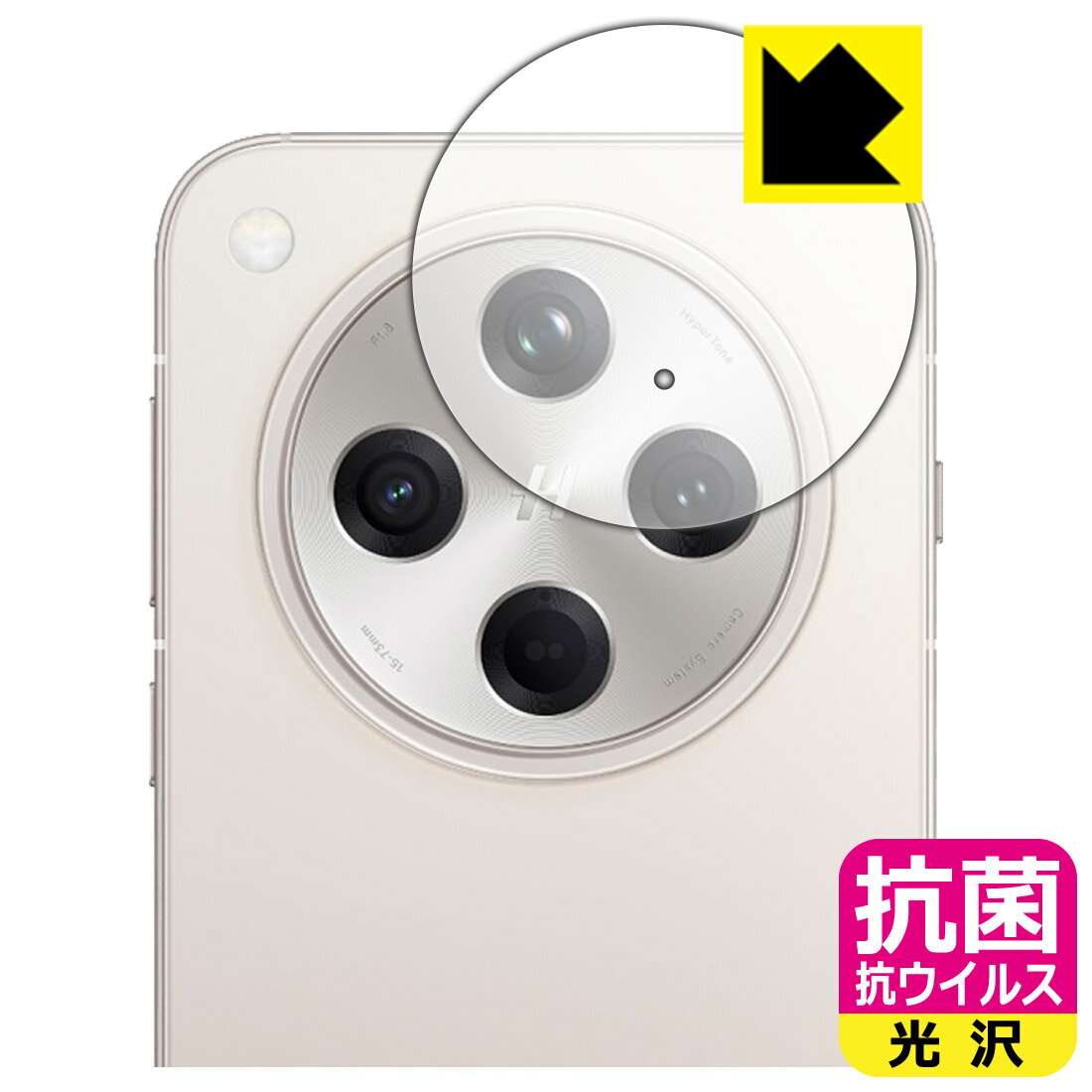 Rakuten - 抗菌 抗ウイルス【 光沢 】保護フィルム OPPO Find X8 (カメラレンズ部用) 日本製 自社製造直販