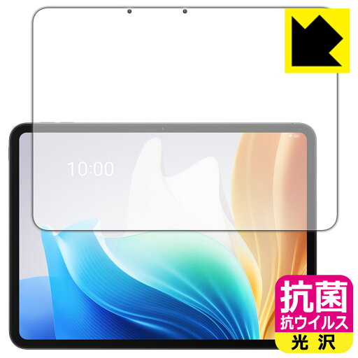 抗菌 抗ウイルス【 光沢 】保護フィルム OPPO Pad Neo (画面用) 日本製 自社製造直販 抗菌 抗ウイルス【 光沢 】保護フィルム OPPO Pad Neo (画面用) 日本製 自社製造直販