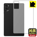 純黒クリア【 超反射防止 】保護フィルム Lenovo Legion Y700 2025 (背面用) 日本製 自社製造直販(2)