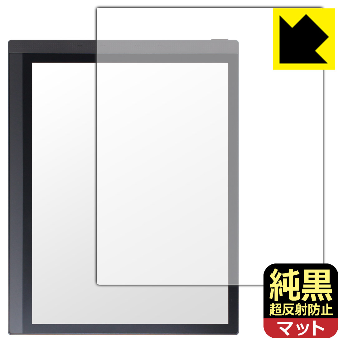 対応機種●対応機種 : Bigme B1051C専用の商品です。●製品内容 : 画面用フィルム1枚・クリーニングワイプ1個●純黒クリア「Premium Matte Shield【超反射防止】」は反射率0.5%と高い反射防止性能を持ちながらも、高い透過率で白くならず黒が引き締まります。色の再現性や視認性に優れた『極低反射率 AR/AGタイプ(非光沢)の保護フィルム』●高品質の素材を使用。日本国内の自社工場で製造し出荷しています。 ★貼り付け失敗交換サービス対象商品★ 国内自社工場製造・発送だからできる 安心の製品保証とサポート ■製品保証 お届けした製品が誤っていたり、不具合があった場合などには、お届けから1ヶ月以内にメールにてお問い合わせください。交換等対応させていただきます。[キャンセル・返品（返金・交換）について] ■■貼り付け失敗時の交換サービス■■貼り付けに失敗しても1回だけ無償交換ができます。(失敗したフィルムをお送りいただき、新品に無償交換します。往復の送料のみお客様にご負担をお願いいたします。詳しくは製品に同封の紙をご確認ください) ■■保護フィルム貼り付け代行サービス■■保護フィルムの貼り付け作業に自信がない方には、PDA工房で貼り付け作業を代行いたします。(PDA工房の保護フィルムのみが対象です。詳しくは製品に同封の紙をご確認ください) 純黒クリア【超反射防止】保護フィルム 素材説明 ■おどろきの反射防止レベル！純黒クリア Premium Matte Shield【超反射防止】保護フィルムは、反射率が脅威の0.5%！保護フィルム業界最高レベルです。一般的な反射低減(アンチグレア)フィルムと比較して大幅に反射を抑えます。■黒が際立つ！ 高透過率一般的な反射低減(アンチグレア)フィルムは画面が白っぽくなりますが、この純黒フィルムは高い透過率で白くならず黒が引き締まり、色の再現性や視認性に優れています。反射が気になるカーナビや、デジタルインナーミラーなど車載アイテムにもおすすめです！■指すべりさらさら防汚加工！ゲーム操作も快適さらさらの指滑りで快適な触り心地。フリックやスライドがしやすいので、ゲーム好きな方にイチ押しです。指紋や皮脂汚れをはじく防汚コーティングで、汚れても拭けばすぐにきれいになります。■気泡の入りにくい特殊な自己吸着タイプ接着面は気泡の入りにくい特殊な自己吸着タイプです。素材に柔軟性があり、貼り付け作業も簡単にできます。また、はがすときにガラス製フィルムのように割れてしまうことはありません。貼り直しが何度でもできるので、正しい位置へ貼り付けられるまでやり直すことができます。■安心の日本製最高級グレードの素材を日本国内の弊社工場で加工している Made in Japan です。安心の品質をお届けします。 【ポスト投函送料無料】商品は【ポスト投函発送 (追跡可能メール便)】で発送します。お急ぎ、配達日時を指定されたい方は以下のクーポンを同時購入ください。【お急ぎ便クーポン】　プラス110円(税込)で速達扱いでの発送。お届けはポストへの投函となります。【配達日時指定クーポン】　プラス550円(税込)で配達日時を指定し、宅配便で発送させていただきます。【お急ぎ便クーポン】はこちらをクリック【配達日時指定クーポン】はこちらをクリック