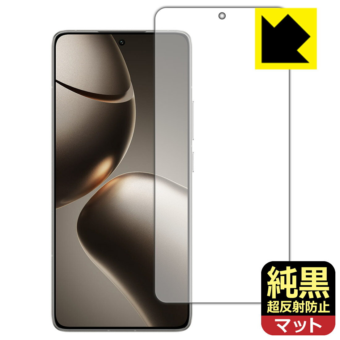純黒クリア【 超反射防止 】保護フィルム Xiaomi 14T Pro 【 指紋認証対応 】 日本製 自社製造直販