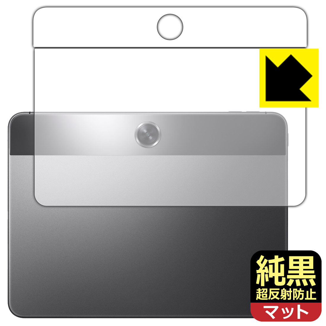 対応機種●対応機種 : OPPO Pad Neo (OPD2302) (docomo)専用の商品です。●製品内容 : 背面用フィルム1セット・クリーニングワイプ1個●※この機器の背面下パーツ側は周辺部が曲面となっているため、保護フィルムを端まで貼ることができません。●純黒クリア「Premium Matte Shield【超反射防止】」は反射率0.5%と高い反射防止性能を持ちながらも、高い透過率で白くならず黒が引き締まります。色の再現性や視認性に優れた『極低反射率 AR/AGタイプ(非光沢)の保護フィルム』●高品質の素材を使用。日本国内の自社工場で製造し出荷しています。 ★貼り付け失敗交換サービス対象商品★ 国内自社工場製造・発送だからできる 安心の製品保証とサポート ■製品保証 お届けした製品が誤っていたり、不具合があった場合などには、お届けから1ヶ月以内にメールにてお問い合わせください。交換等対応させていただきます。[キャンセル・返品（返金・交換）について] ■■貼り付け失敗時の交換サービス■■貼り付けに失敗しても1回だけ無償交換ができます。(失敗したフィルムをお送りいただき、新品に無償交換します。往復の送料のみお客様にご負担をお願いいたします。詳しくは製品に同封の紙をご確認ください) ■■保護フィルム貼り付け代行サービス■■保護フィルムの貼り付け作業に自信がない方には、PDA工房で貼り付け作業を代行いたします。(PDA工房の保護フィルムのみが対象です。詳しくは製品に同封の紙をご確認ください) 純黒クリア【超反射防止】保護フィルム 素材説明 ■おどろきの反射防止レベル！純黒クリア Premium Matte Shield【超反射防止】保護フィルムは、反射率が脅威の0.5%！保護フィルム業界最高レベルです。一般的な反射低減(アンチグレア)フィルムと比較して大幅に反射を抑えます。■黒が際立つ！ 高透過率一般的な反射低減(アンチグレア)フィルムは画面が白っぽくなりますが、この純黒フィルムは高い透過率で白くならず黒が引き締まり、色の再現性や視認性に優れています。反射が気になるカーナビや、デジタルインナーミラーなど車載アイテムにもおすすめです！■指すべりさらさら防汚加工！ゲーム操作も快適さらさらの指滑りで快適な触り心地。フリックやスライドがしやすいので、ゲーム好きな方にイチ押しです。指紋や皮脂汚れをはじく防汚コーティングで、汚れても拭けばすぐにきれいになります。■気泡の入りにくい特殊な自己吸着タイプ接着面は気泡の入りにくい特殊な自己吸着タイプです。素材に柔軟性があり、貼り付け作業も簡単にできます。また、はがすときにガラス製フィルムのように割れてしまうことはありません。貼り直しが何度でもできるので、正しい位置へ貼り付けられるまでやり直すことができます。■安心の日本製最高級グレードの素材を日本国内の弊社工場で加工している Made in Japan です。安心の品質をお届けします。 【ポスト投函送料無料】商品は【ポスト投函発送 (追跡可能メール便)】で発送します。お急ぎ、配達日時を指定されたい方は以下のクーポンを同時購入ください。【お急ぎ便クーポン】　プラス110円(税込)で速達扱いでの発送。お届けはポストへの投函となります。【配達日時指定クーポン】　プラス550円(税込)で配達日時を指定し、宅配便で発送させていただきます。【お急ぎ便クーポン】はこちらをクリック【配達日時指定クーポン】はこちらをクリック