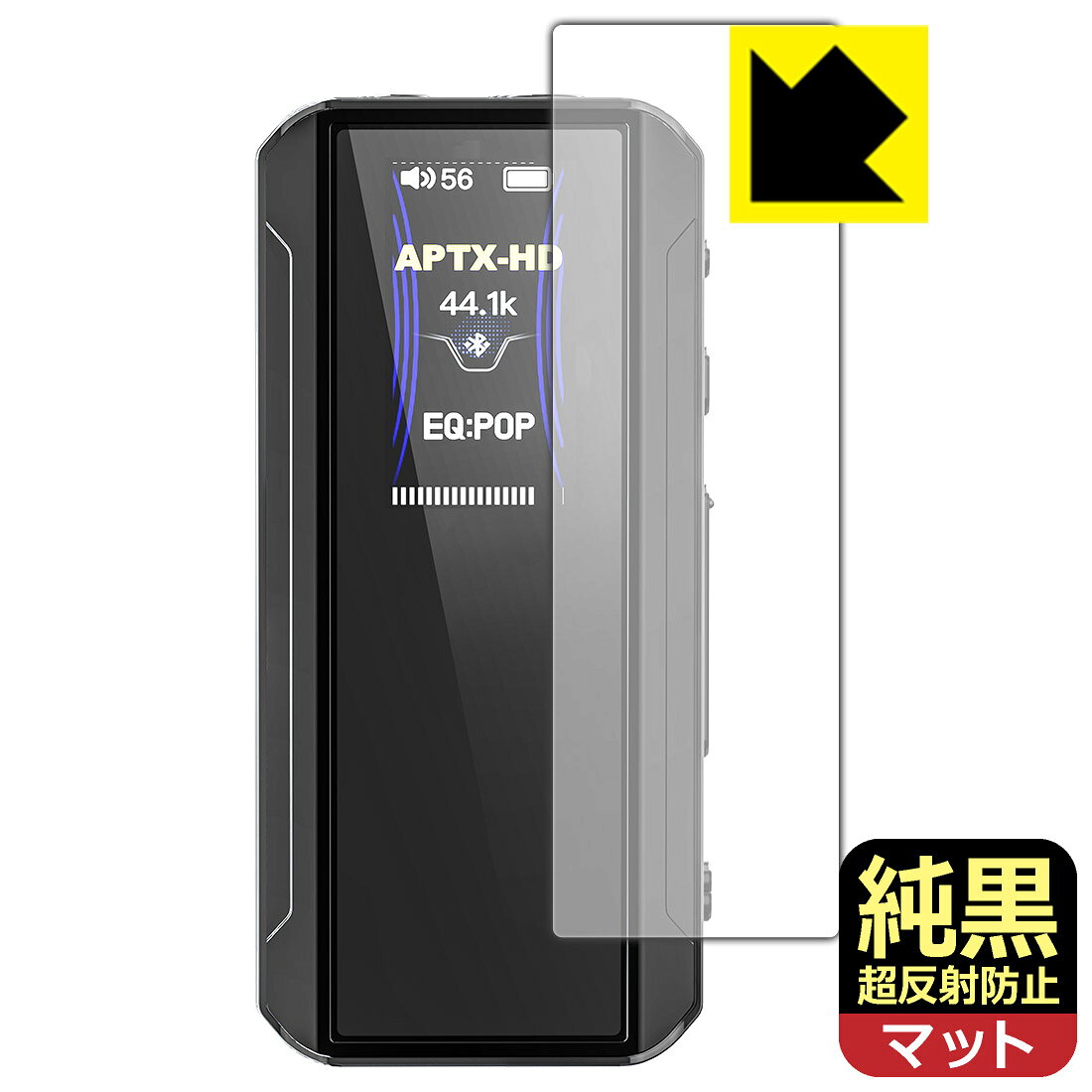 純黒クリア【 超反射防止 】保護フィルム FiiO BTR13 日本製 自社製造直販