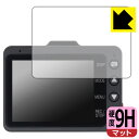 9H高硬度【 反射低減 】保護フィルム ドライブレコーダー Y-3100/Y-3200/Z-310/Z-320 日本製 自社製造直販