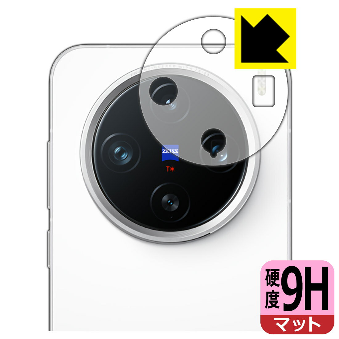 樂天商城 - 9H高硬度【 反射低減 】保護フィルム vivo X200 Pro mini (レンズ周辺部用) 日本製 自社製造直販