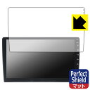 Perfect Shield【 反射低減 】保護フィルム Pirara 10インチ カーナビ N10K2 / N10K4 (3枚セット) 日本製 自社製造直販
