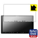 Perfect Shield【 反射低減 】保護フィルム carrozzeria 楽ナビ AVIC-RQ720 / RQ721 / RQ721-DC / RQ920-DC 日本製 自社製造直販