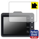 Perfect Shield【 反射低減 】保護フィルム ドライブレコーダー Y-3100/Y-3200/Z-310/Z-320 (3枚セット) 日本製 自社製...