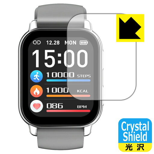 Crystal Shield【 光沢 】保護フィルム スマートウォッチ P5S 日本製 自社製造直販 Crystal Shield【 光沢 】保護フィルム スマートウォッチ P5S 日本製 自社製造直販