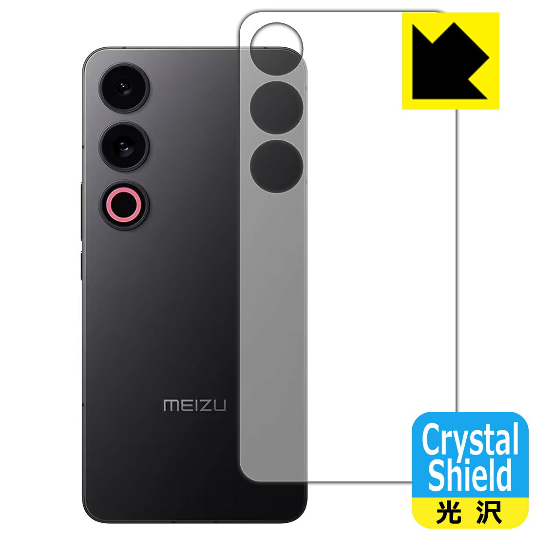 Crystal Shield【 光沢 】保護フィルム Meizu 21 Note (背面用) 3枚セット 日本製 自社製造直販