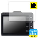 Crystal Shield【 光沢 】保護フィルム ドライブレコーダー Y-3100/Y-3200/Z-310/Z-320 (3枚セット) 日本製 自社製造直...