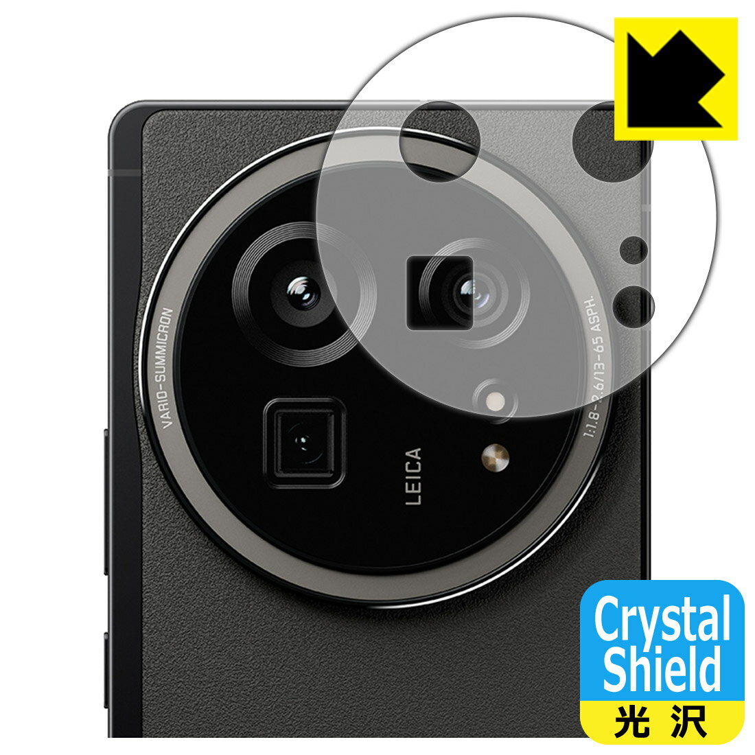 対応機種●対応機種 : SHARP AQUOS R9 pro (docomo SH-54E / au / SoftBank A406SH / SIMフリー SH-M30) レンズ周辺部専用の商品です。 (シャープ アクオス)●製品内容 : ...