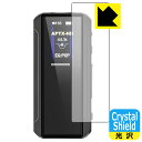 Crystal Shield【 光沢 】保護フィルム FiiO BTR13 (3枚セット) 日本製 自社製造直販