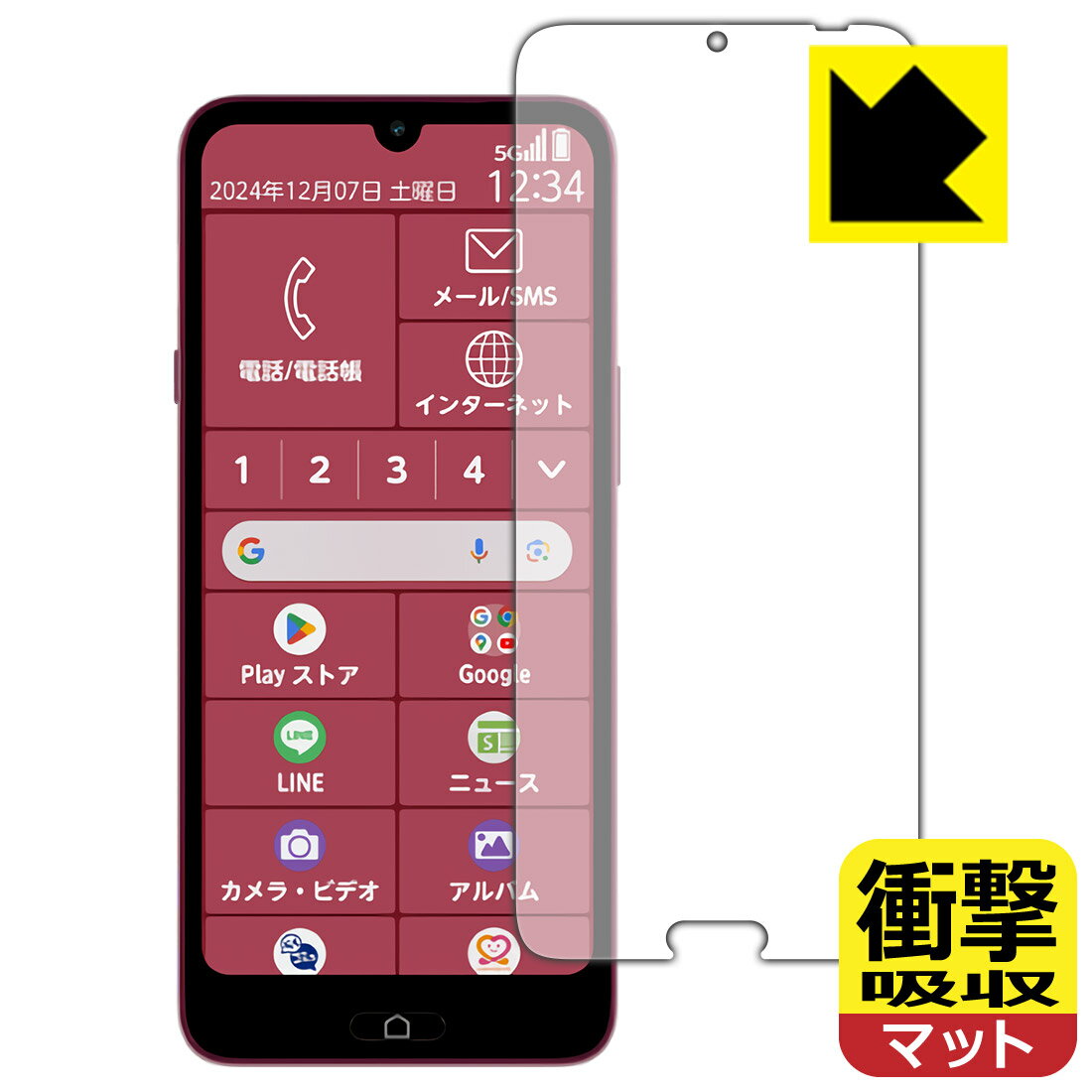 樂天商城 - 衝撃吸収【 反射低減 】保護フィルム らくらくスマートフォン a / Lite MR01 / Lite (画面用) 日本製 自社製造直販
