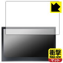 衝撃吸収【 反射低減 】保護フィルム Wacom Movink 13 (DTH135) 日本製 自社製造直販(2)