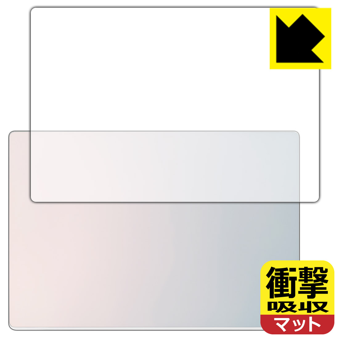 衝撃吸収【 反射低減 】保護フィルム LG gram Style 14インチ 14Z90RS-KA74J (2023年モデル) 天面用 日本製 自社製造直販